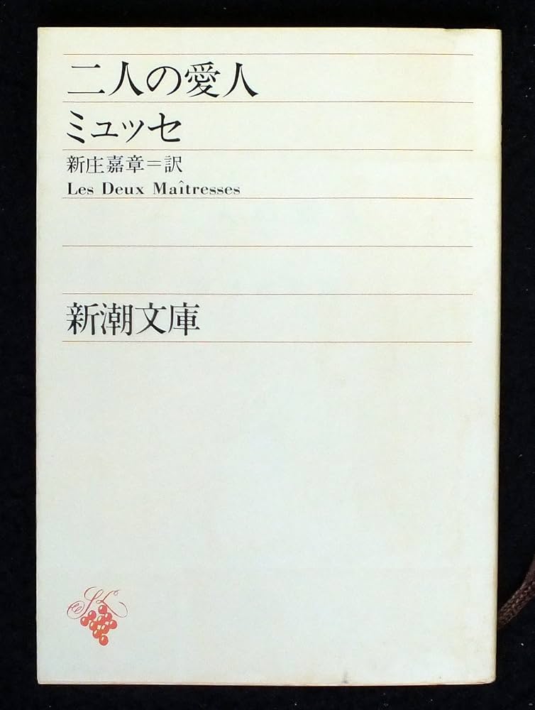 中古】 「潮流」つれづれ 自分史風エッセー/新風書房/福山琢磨